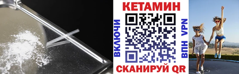 КЕТАМИН ketamine  как найти   Апшеронск 