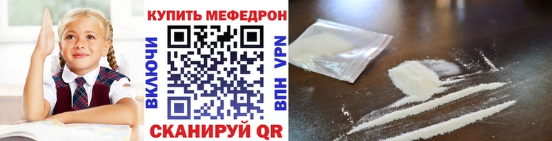 Меф кристаллы  Апшеронск 