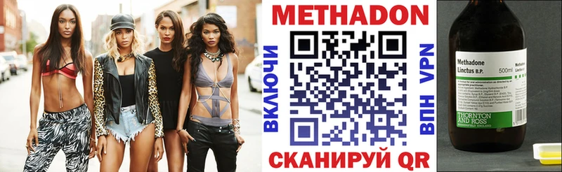 купить   Апшеронск  hydra сайт  МЕТАДОН methadone 